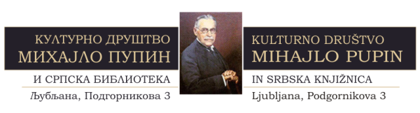 mihajlo_pupin